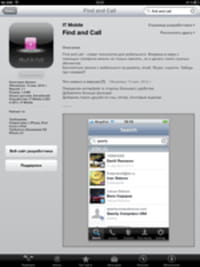 Premier cas de malware identifié sur l'App Store ?