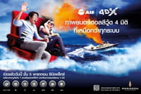 Les cinémas 4D font leur show à Bangkok