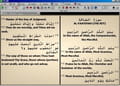 Logiciel de recherche dans le coran