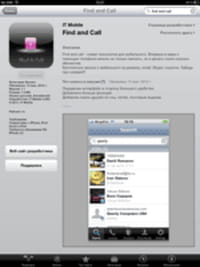 Premier cas de malware identifié sur l'App Store ?