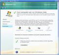 Télécharger Windows Vista Upgrade Advisor (Optimisation)